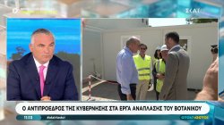 Ο Αντιπρόεδρος της Κυβέρνησης στα έργα ανάπλασης του Βοτανικού