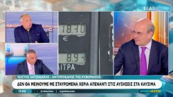 Κ. Χατζηδάκης: «Δεν θα μείνουμε με σταυρωμένα χέρια απέναντι στις αυξήσεις στα καύσιμα»