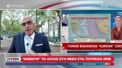 «Κόβουν» το Αιγαίο στη μέση τα τουρκικά ΜΜΕ – Οι «γκρίζες ζώνες» και τα 940 νησιά 