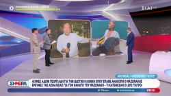 Αιχμές Α. Γεωργιάδη για την ιδιωτική κλινική όπου έπαθε ανακοπή ο Γ. Μαζωνάκης