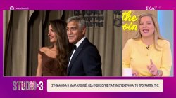 Στην Αθήνα η Amal Clooney - Όσα γνωρίζουμε για την επίσκεψη και το πρόγραμμά της 
