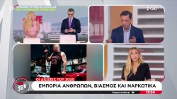 Υπόθεση Κυψέλης: Ανατρίχιασε και ο ιατροδικαστής με όσα είδα – Το παρελθόν του 43χρονου και οι διώξεις 