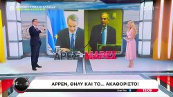 «Άρες-Μάρες»: Νέα κεφάλαια στην κόντρα Σαμαρά-Κυβέρνησης – Ο εκλογικός στόχος της ΕΛ.Α.Σ.