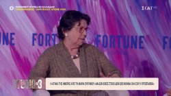 Η ατάκα της ημέρας από την Μαρία Ευθυμίου: 
