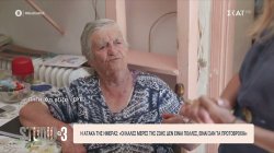 Η ατάκα της ημέρας: 