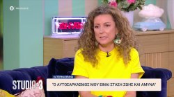 Κατερίνα Βρανά: 