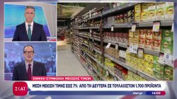 Από Δευτέρα οι μειώσεις τιμών στα supermarket - Έρχεται παράταση για την επιδότηση στο πετρέλαιο κίνησης