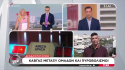 Δενδροπόταμος Θεσσαλονίκης: Καβγάς μεταξύ ομάδων Ρομά και πυροβολισμοί – Σε νοσοκομείο 2 άτομα 