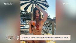 Πάρα πολλοί και εφέτος οι διάσημοι του εξωτερικού που επέλεξαν την Ελλάδα για τις καλοκαιρινές τους διακοπές 