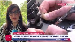 Στα άκρα οι σχέσεις Γερμανίας - Ρωσίας: Απειλές, κατηγορίες και κλείσιμο του ρώσικου προξενείου στη Βόννη 