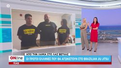 Οι πρώτοι Έλληνες που θα αγωνιστούν στο Brazilian Jiu Jitsu
