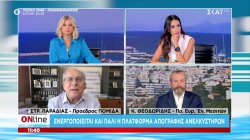 Ενεργοποιείται και πάλι η πλατφόρμα απογραφής ανελκυστήρων 
