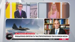 Έκτακτη είδηση: Προειδοποίηση Ερντογάν για την στατιωτικοποίηση των ελληνικών νησιών 