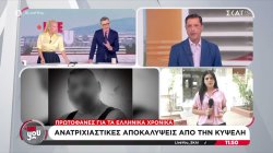 Ανατριχιαστικές αποκαλύψεις για την υπόθεση της Κυψέλης – Οι αναρτήσεις του πατέρα – Όλες οι εξελίξεις