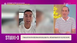 Το fake βίντεο με τον Κριστιάνο Ρονάλντο με το οποίο επιτήδειοι εξαπάτησαν γυναίκα από την Πάτρα 