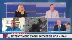 Σε τεντωμένο σχοινί οι σχέσεις ΗΠΑ - Ιράν για τα Στενά του Ορμούζ