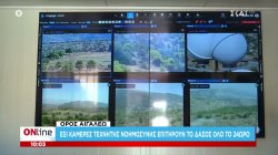 Όρος Αιγάλεω: Κάμερες τεχνητής νοημοσύνης 