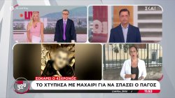 Υπόθεση Κυψέλης - Σοκάρει ο 43χρονος: 