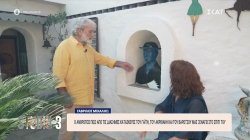Ο ακούραστος εργάτης της Τέχνης, Γαβρίλος Μιχάλης, μας ξεναγεί στο σπίτι του 
