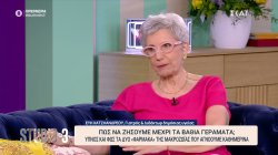 Πως να ζήσουμε μέχρι τα βαθιά γεράματα