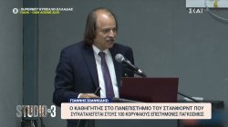 Γιάννης Ιωαννίδης: Ο καθηγητής του Στάνφορντ που συγκαταλέγεται στους 100 κορυφαίους επιστήμονες παγκοσμίως 