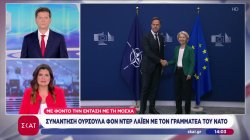 Πως αντιδρούν ΕΕ, ΝΑΤΟ και Βρετανία στην κλιμάκωση της έντασης με τη Ρωσία 