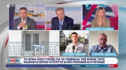 Για τα γενέθλια της κόρης της και την αίτηση διαζυγίου επέστρεψε στη Ροδόπη το θύμα της γυναικοκτονίας 
