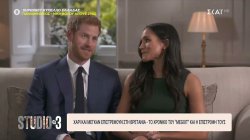 Χάρι και Μέγκαν: Το χρονικό του «MEGXIT», λεπτομέρειες για την επιστροφή τους και το σχόλιο του Τραμπ 
