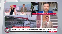 Θρίλερ στην Πύλο: Πως έπεσε από το ιστιοφόρο ο Ισπανός - Τα νέα στοιχεία και οι κηλίδες αίματος