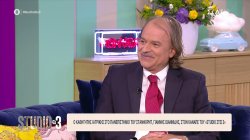 Ο καθηγητής ιατρικής στο Πανεπιστήμιο του Στάνφορντ,  Γιάννης Ιωαννίδης, στον καναπέ του «Studio στις 3»