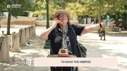 Το καλό της ημέρας: Σύνταξη και… παίδαρος για την κυρία Ελένη!