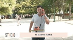 Το Καλό της Ημέρας