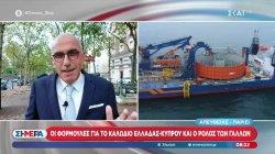 Οι φόρμουλες για το καλώδιο Ελλάδας-Κύπρου, ο ρόλος των Γάλλων και η στάση της Τουρκίας 