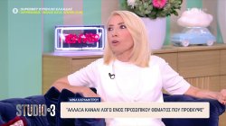 Μίνα Καραμήτρου: 