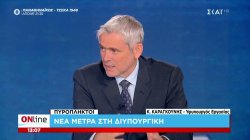 Ο Κ. Καραγκούνης για τα νέα μέτρα στη διυπουργική για τους πυρόπληκτους 