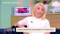  Μίνα Καραμήτρου: Η δολοφονία του Γιώργου Καραΐβάζ ήταν κομβική για την γενιά μας 