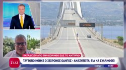Ταυτοποιήθηκε ο 38χρονος οδηγός: Επεισοδιακή καταδίωξη από την Κόρινθο έως το Αντίρριο - Είχε εμβολίσει περιπολικά 