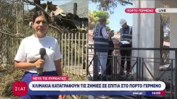 Μετά τις πυρκαγιές κλιμάκια καταγράφουν τις ζημιές σε σπίτια στο Πόρτο Γερμενό