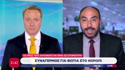 Συναγερμός για φωτιά στο Κορωπί - 112 προς τους κατοίκους να είναι σε ετοιμότητα 