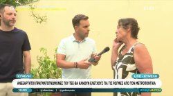 Κυψέλη: Ανεξάρτητοι πραγματογνώμονες του ΤΕΕ θα κάνουν ελέγχους για τις ρωγμές από τον μετροπόντικα 