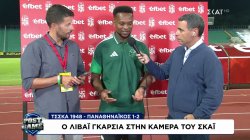 Λιβάϊ Γκαρσία: Δεν υπάρχουν πλέον εύκολα παιχνίδια στο ποδόσφαιρο