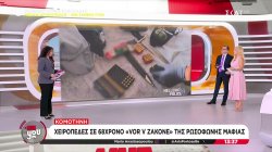 Κομοτηνή: Στα χέρια της ΕΛ.ΑΣ. 68χρονος «Vor V Zakone», στέλεχος του ρωσόφωνου οργανωμένου εγκλήματος