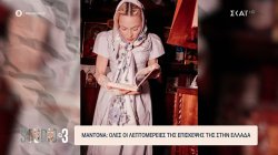 Madonna: Όλες οι λεπτομέρειες της επίσκεψή της στην Ελλάδα – Το πνευματικό της ταξίδι 