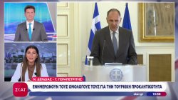 Ν. Δένδιας - Γ. Γεραπτρίτης: Ενημερώνουν τους ομολόγους τους για την τούρκικη προκλητικότητα