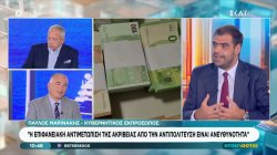 Π. Μαρινάκης: Η αντιπολίτευση δίνει λεφτά από Monopoly – Στη ΔΕΘ θα έχουμε ανακοινώσεις φοροελαφρύνσεων 