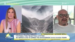 Συγκλονιστική μαρτυρία από κάτοικο Νεπάλ: 