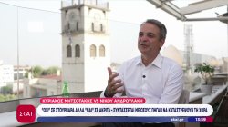 Σκληρή επίθεση Μητσοτάκη σε Ανδρουλάκη: 