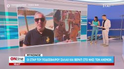 Μύκονος: Οι σταρ του ποδοσφαίρου Σαλάχ και Βεράτι στο νησί των ανέμων 