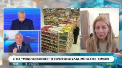 Στο 