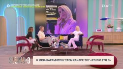 Η Μίνα Καραμήτρου στον καναπέ του «Studio στις 3»